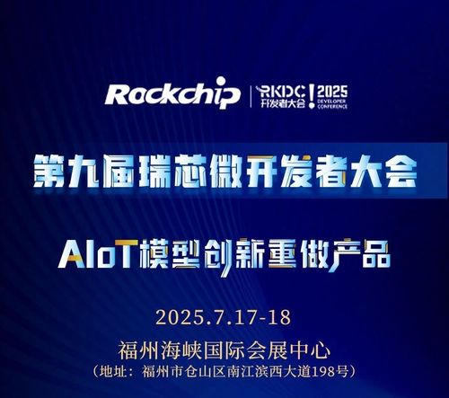 昂瑞微受邀出席2026 MFi春季開發(fā)者技術(shù)論壇籌備會(huì)，共話技術(shù)開發(fā)新藍(lán)圖